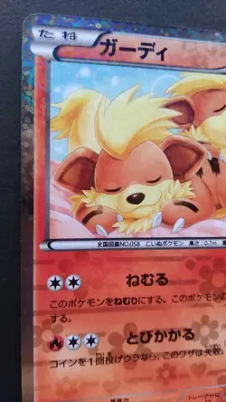 Growlithe Pokemon Card Japanese Nintendo Rare 004/020 Shiny Collection 1st Ed - Image 2