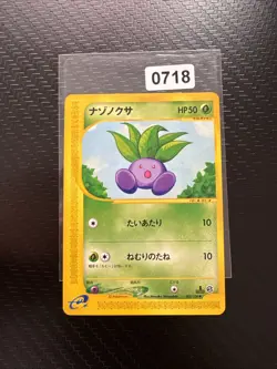 JAPANESE POKEMON CARD E-SERIE EXPEDITION E1 - Oddish 005/128 - 1ST NM - Image 1