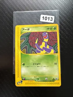 JAPANESE POKEMON CARD E-SERIE EXPEDITION E1 - Ekans 004/128 - 1ST NM - Image 1