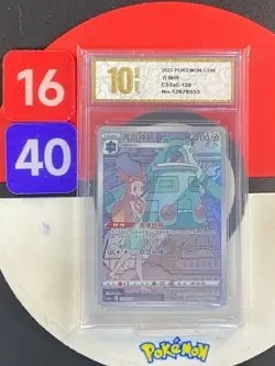 Bronzong Pokemon TCG Card Game S-Chinese Card CS3aC 129/125 Grade10 - Image 1