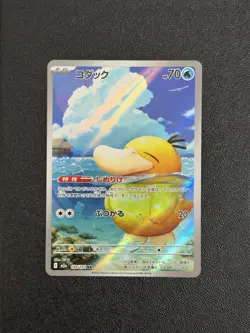 2025 Psyduck 199/193 AR MEGA Dream ex Japanese M2a NM US Seller - Image 1