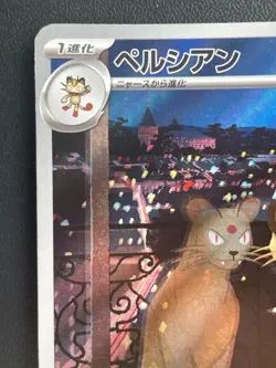 Pokemon Card Persian 075/064 AR Sv6a: Night Wanderer Holo (Japanese) Near Mint - Image 2