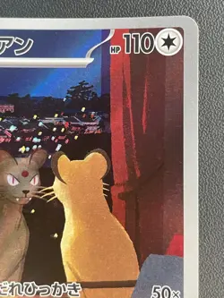 Pokemon Card Persian 075/064 AR Sv6a: Night Wanderer Holo (Japanese) Near Mint - Image 3