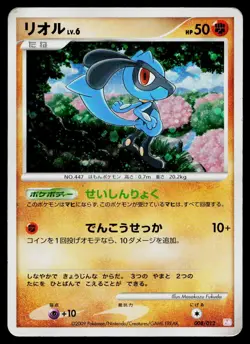 Riolu 008/012 Mewtwo LV.X Deck Pokemon Japanese Heavily Played - Image 1