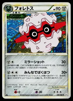 Forretress 046/080 Holo Rare Reviving Legends Pokemon Japanese Heavily Played - Image 1