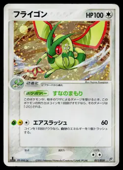 Flygon 011/019 Holo Flygon Deck Pokemon Japanese Heavily Played - Image 1