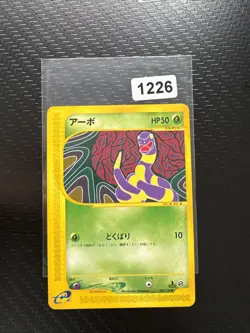 Ekans 004/128 Common Expedition Pokemon Japanese NM - Image 1