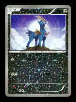 [NM] Cobalion Reverse Holo Japanese The Best of XY 085/171 Pokemon B - Image 1