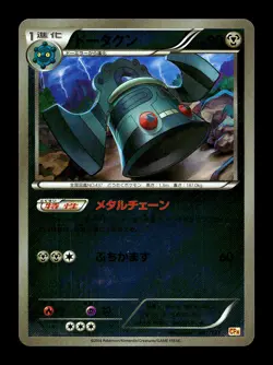[LP] Bronzong Holo Japanese Champion Pack 081/131 Pokemon A - Image 1
