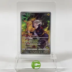 Pokemon TCG Dark Phantasma Pikachu 73/71 Character Rare Holo Japanese - Image 1
