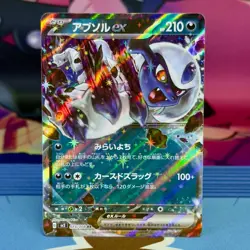 Absol ex - 073/108 - RR - Ruler of the Black Flame SV3 - Japanese - Pokemon - Image 1