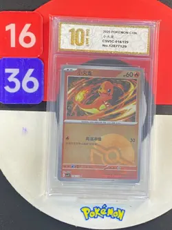 Pokemon S-Chinese Charmander Pokeball CSV5C-014/129 Grade10 - Image 1