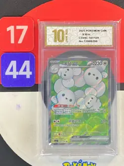 Pokemon TCG S-Chinese Maushold ex CSV4C 147/129 SR Grade10 - Image 1