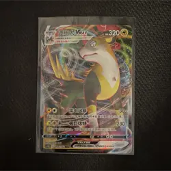 Pokemon Boltund VMAX Full Art Holo Ultra Rare 045/132 Sword & Shield Chinese - Image 1