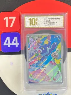 Pokemon TCG Chinese Robball Promo - 30th Anniversary, 30th-P-021/30th-P Grade10 - Image 1