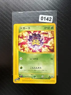 Koffing 001/128 MINT/NM Japanese E Series Non-Holo Rare Pokemon WOTC 1st Ed. - Image 1
