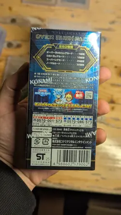 Yu-Gi-Oh Rush Duel Over Rush Pack 3 (Box: 15 Packs) 2025 JP Exclusive - Image 2
