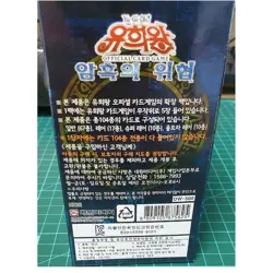 Konami Yu-Gi-Oh! Card Dark Crisis Booster 40Packs Box Released Korean Ver - Image 3