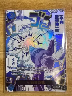 One Piece Japanese Card Boeuf Burst OP12-060 R Alt Art - Legacy of the Master - Image 1