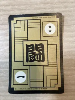 Dragon Ball Carddass Son Gohan Krillin Collectible Card Used - Image 2