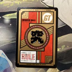 Dragon Ball Carddass 04Songgokou Trading Card Used - Image 2