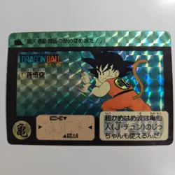 Dragon Ball Card No 1 Son Goku 1990 Rare Collectible Used - Image 1