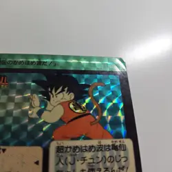 Dragon Ball Card No 1 Son Goku 1990 Rare Collectible Used - Image 3