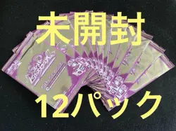 Dragon Ball Heroes 5th Season Tournament Pack Promo Card Set 12 Packs Used - Image 1
