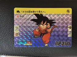 Dragon Ball Carddass Goku 1989 Collectible Card Used - Image 1