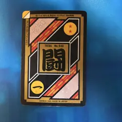 Dragon Ball Carddass Unpeeled 294 Collectible Card Keychain Used - Image 2