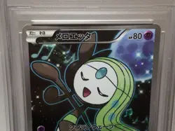 Meloetta Pokemon CP5 Dream Shine Collection 1st Japanese 019/036 PSA 10 - Image 3