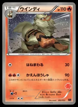 ARCANINE 002/022 TOGEKISS EX DECK POKEMON JAPANESE - Image 1