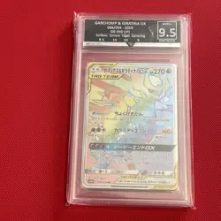 Pokemon Garchomp & Giratina GX sm10a 066/054 HR 2019 Japanese Get Graded 9.5 - Image 1