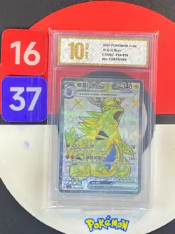 Pokemon TCG S-Chinese Tyranitar ex CSV6C 139/128 SR Grade10 - Image 1