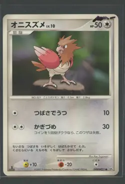 Spearow 1. Ed | Moonlit Pursuit DPBP#021 DP4 | Pokemon Karte Japanese NM- 2007 - Image 1