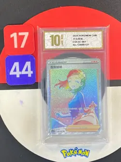 Pokemon TCG S-Chinese Card Sword&Shield CS4.5C-081 HR Aroma Lady Grade10 - Image 1
