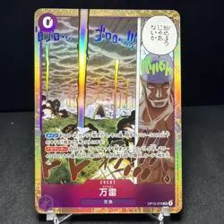 Banrai OP15-070 Parallel One Piece Card Game Japanese - Image 1