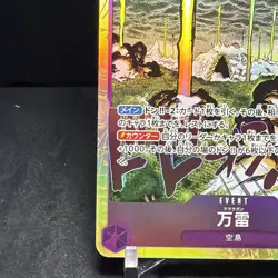 Banrai OP15-070 Parallel One Piece Card Game Japanese - Image 3