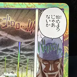 Banrai OP15-070 Parallel One Piece Card Game Japanese - Image 5