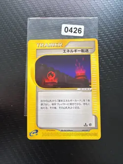 JAPANESE POKEMON CARD E-SERIE EXPEDITION E1 - Energy Search 028/029 - 1ST NM - Image 1