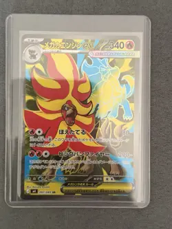 Mega Pyroar ex SR 097/083 Ninja Spinner m4 2026 Pokemon Card Japanese - Image 1