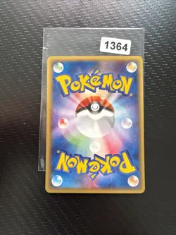 JAPANESE POKEMON CARD E-SERIE EXPEDITION E1 - Switch 027/029 - 1ST NM - Image 2