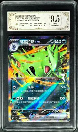 2026 Pokemon Cards CHN. Tyranitar ex 137/204 RR PCG 9.5 (SAME AS PSA 9) - Image 1