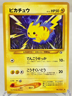 Pikachu Gold, Silver, to a New World... Pokemon Card Japanese - Lightly Played - Image 1