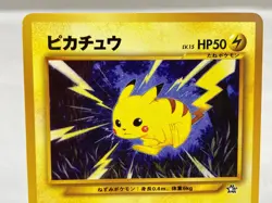 Pikachu Gold, Silver, to a New World... Pokemon Card Japanese - Lightly Played - Image 3