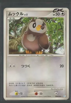 Starly | Piplup Dpt Half Deck 009/015 Pt | Pokemon Karte Japanese EXC 2008 - Image 1