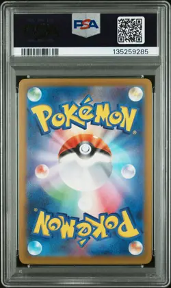 2025 POKEMON JAPANESE M-P PROMO MCDONALD'S #020 PIKACHU PSA 10 - Image 2
