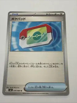 PokePad Japanese M3 Nihil Zero 070/080 Mint-Pokemon TCG -NM-MT - Image 4