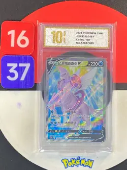 Pokemon TCG S-Chinese Origin Forme Palkia V CS5bC 138/128 SR Grade10 - Image 1