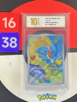 Sealed Pokemon TCG S-Chinese 30th First Partners Squirtle 30th-P 003 Grade10 - Image 1